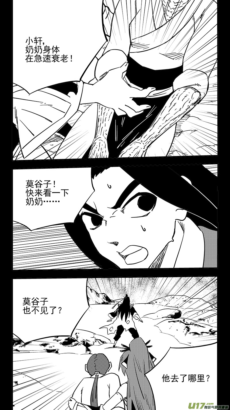 第438话 垂危1