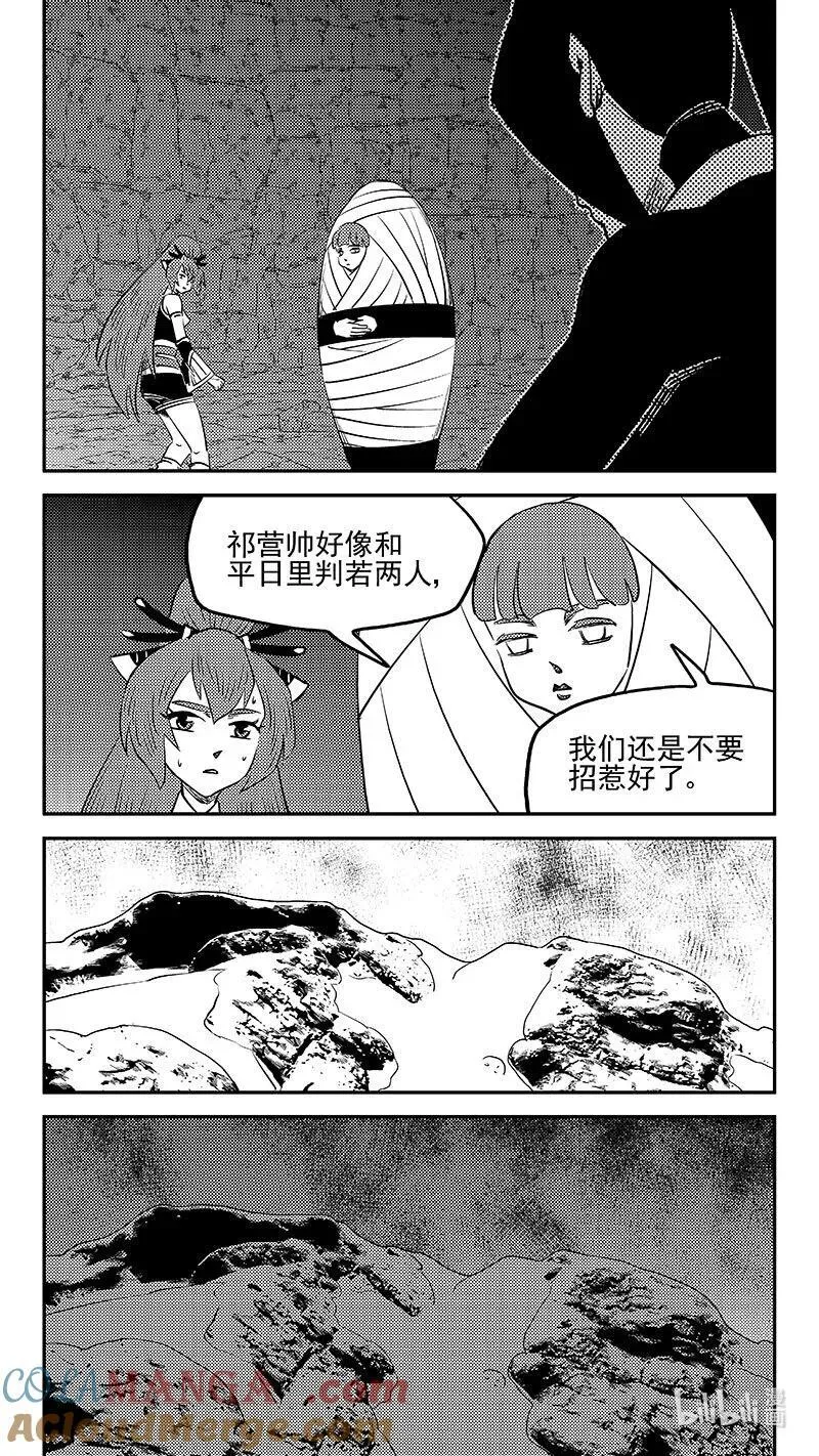 533 回不去（下）6