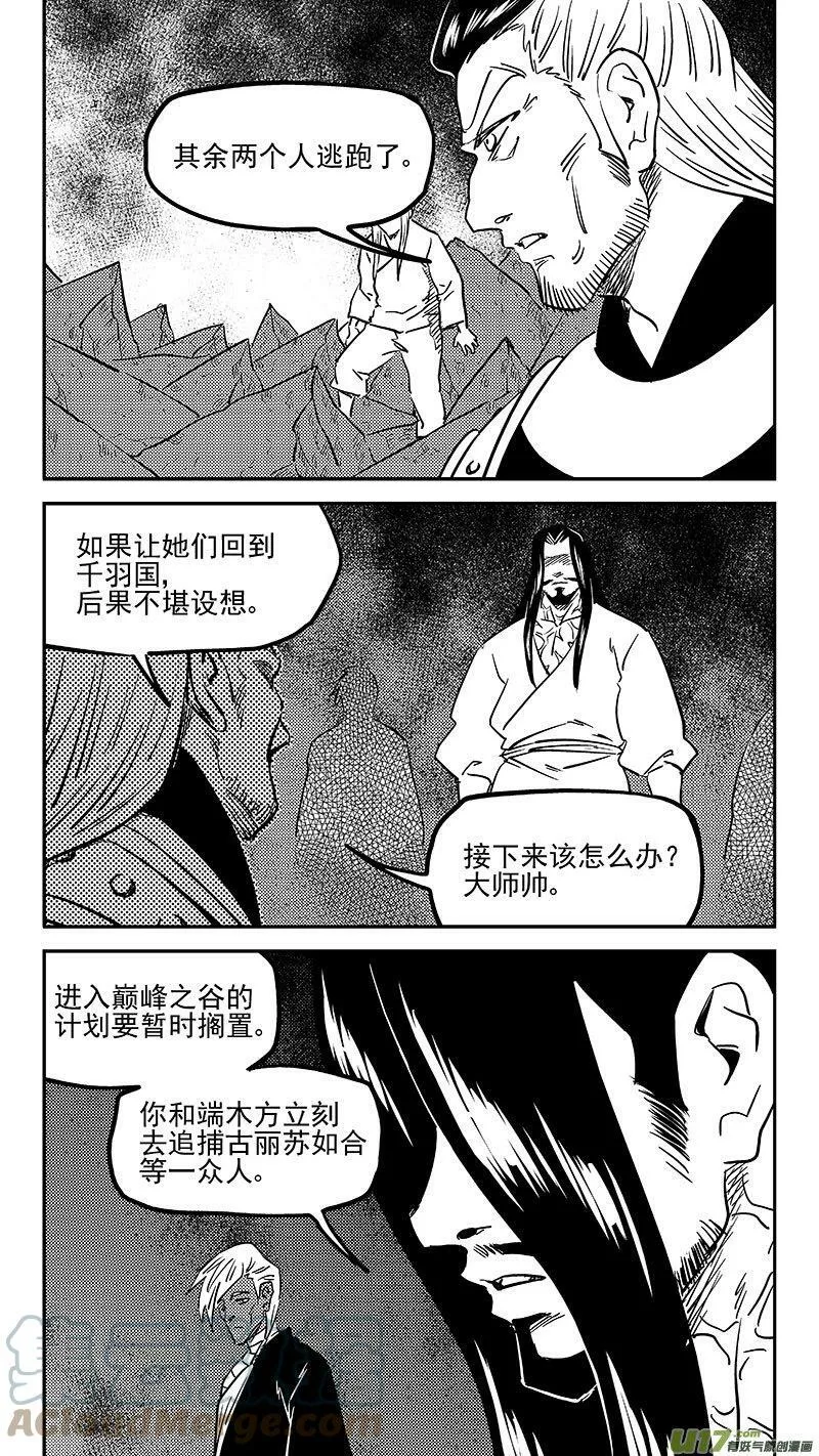 463 追踪3