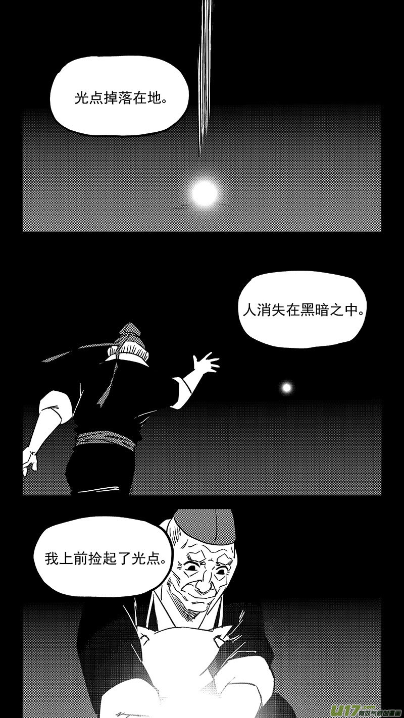 第449话 濒死的感觉13