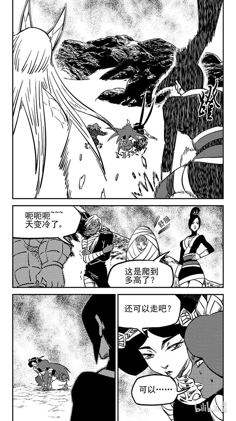 489 飞仙光环9