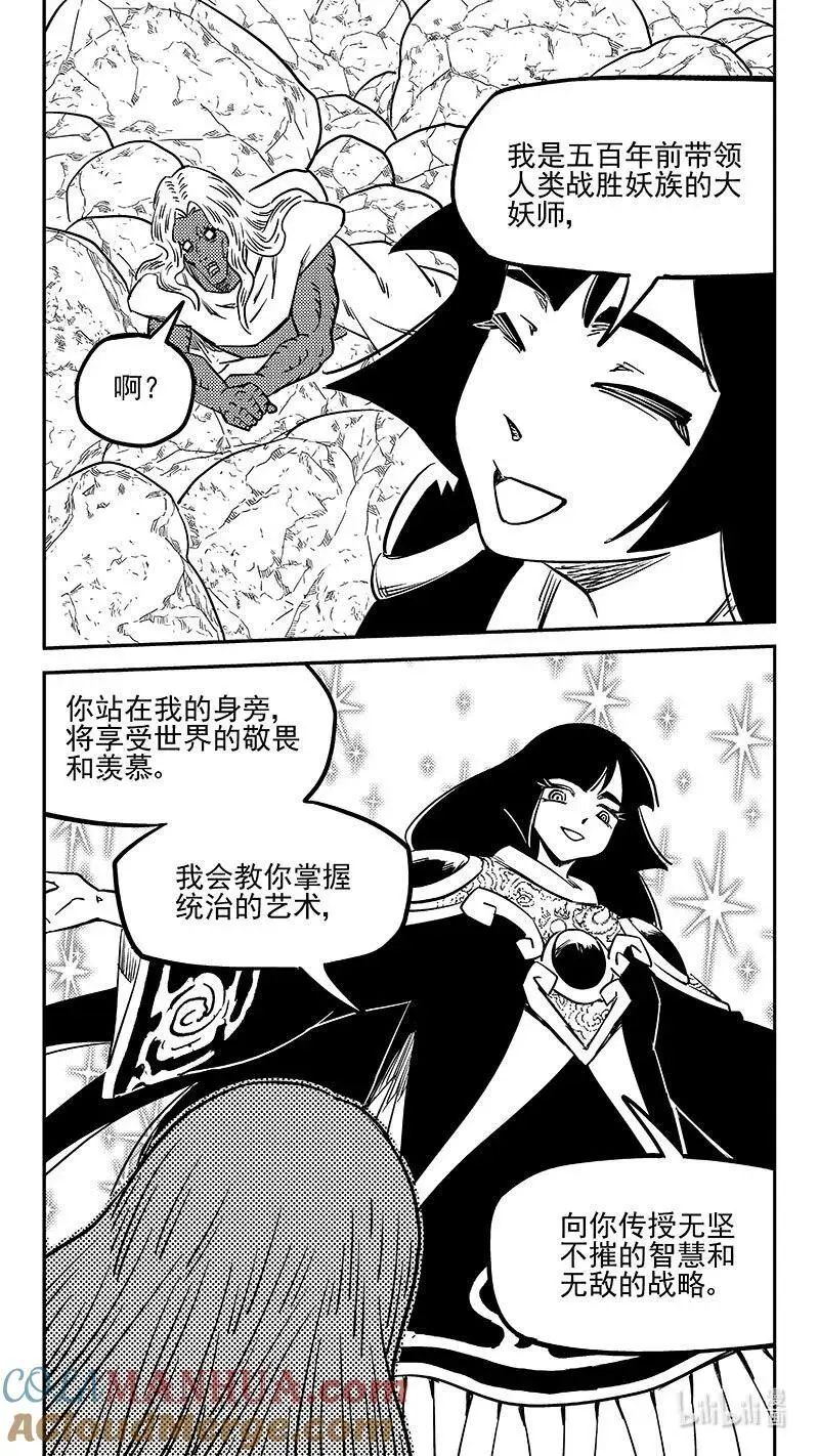 523 诘问12