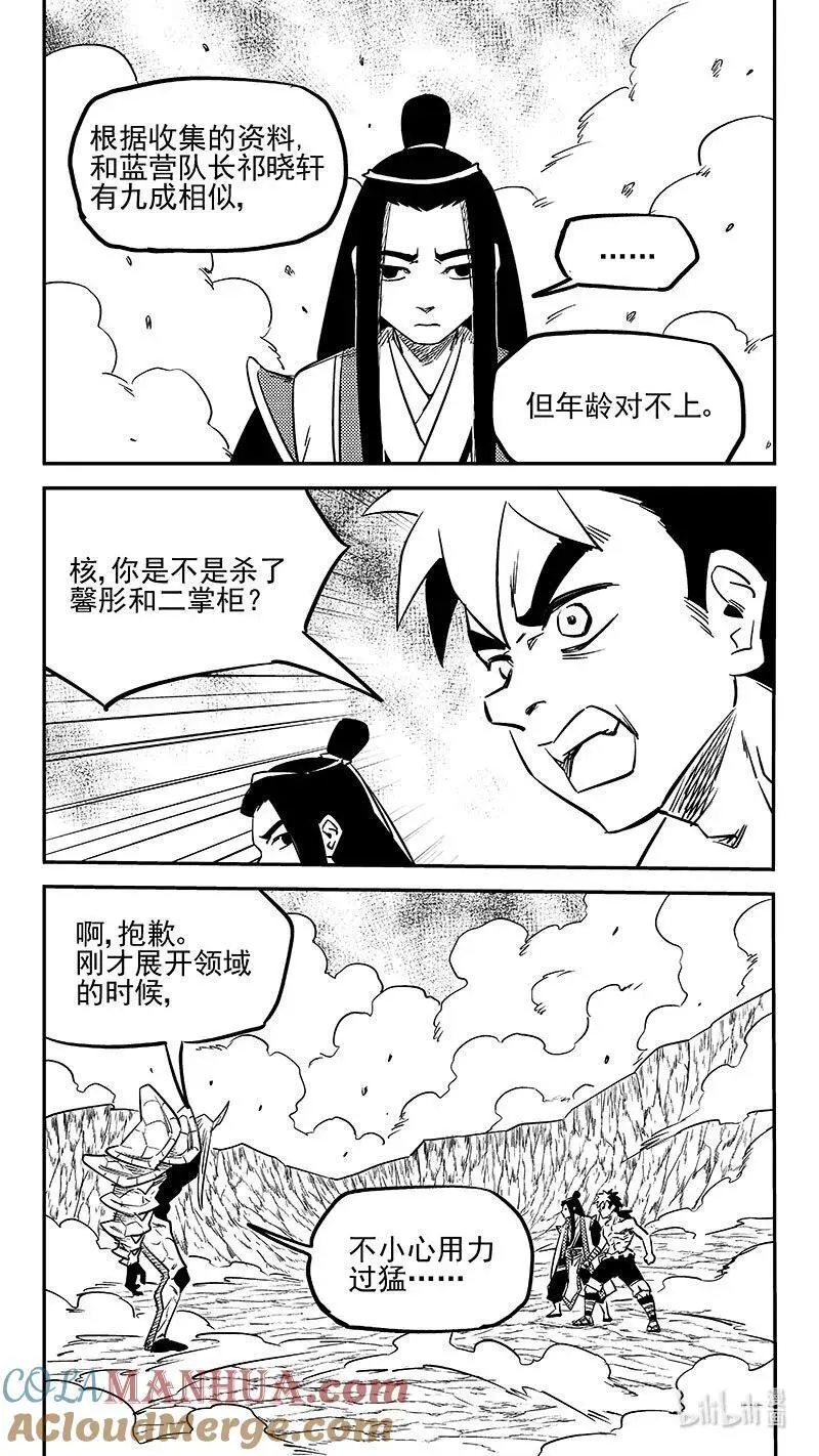 520 重甲形态8