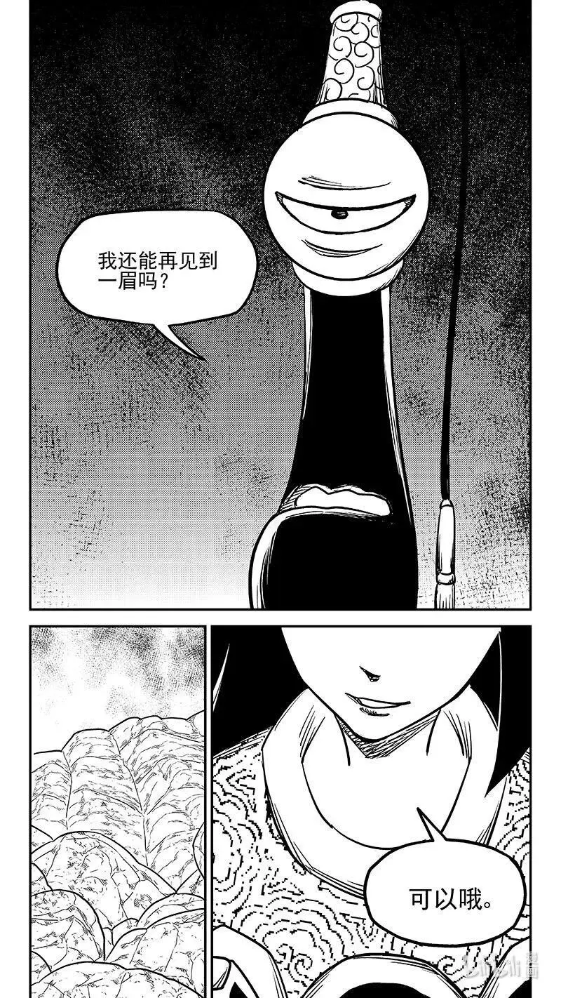 523 诘问15