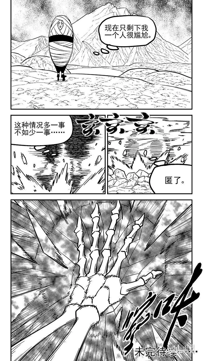 503 送走12