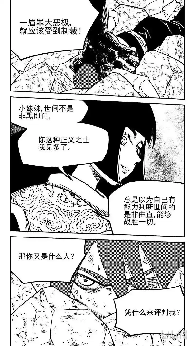 526 不留情面1