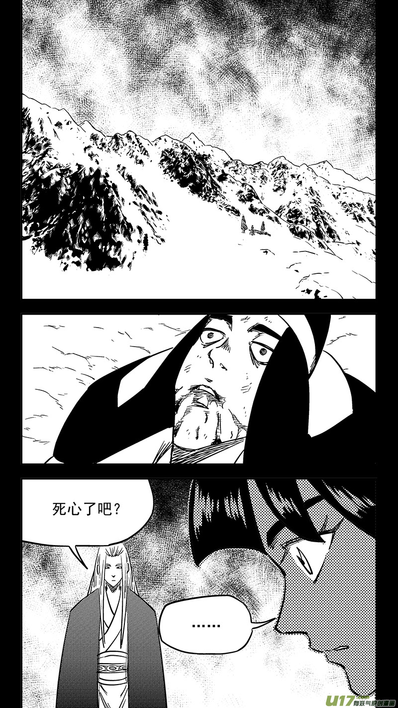 第439话 甘心3