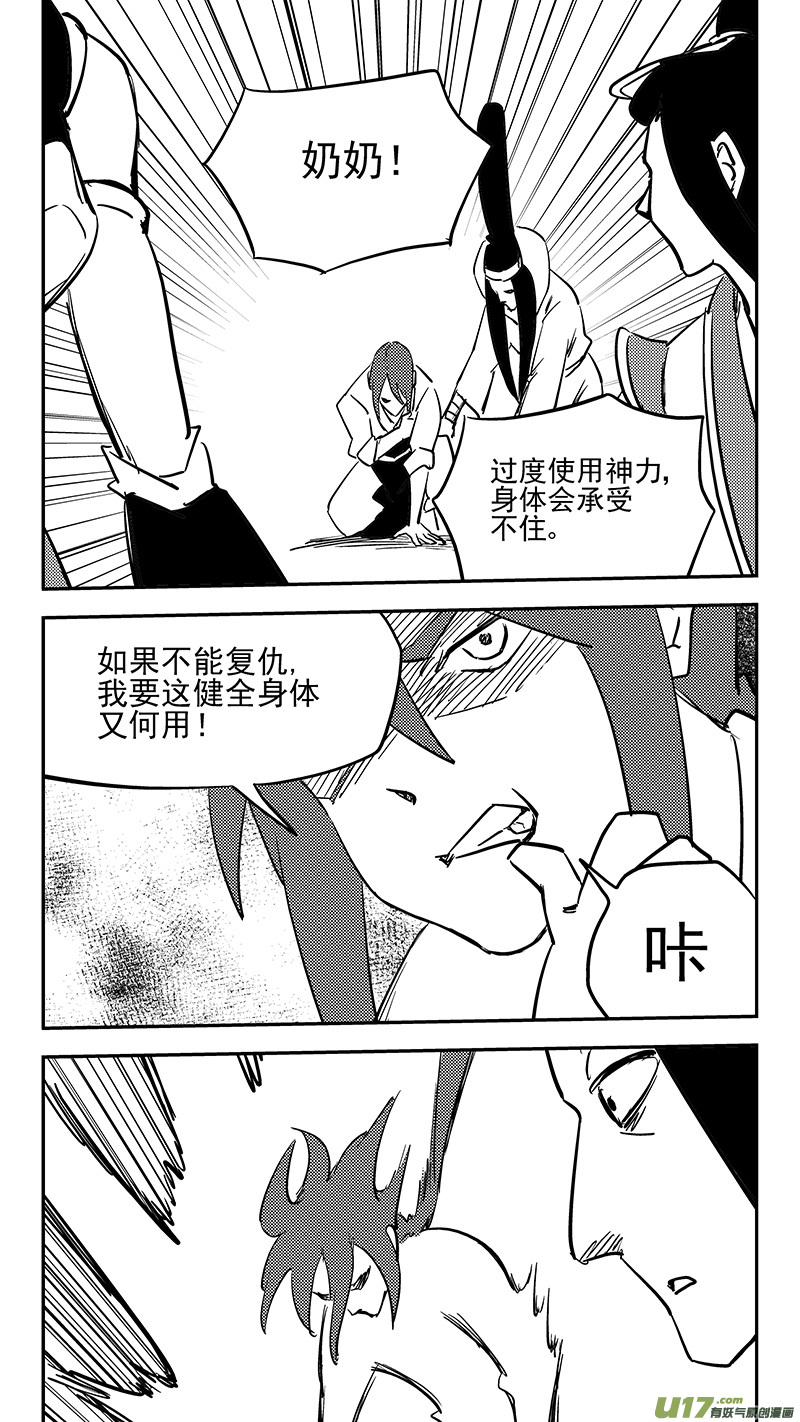 第424话 回答错误6