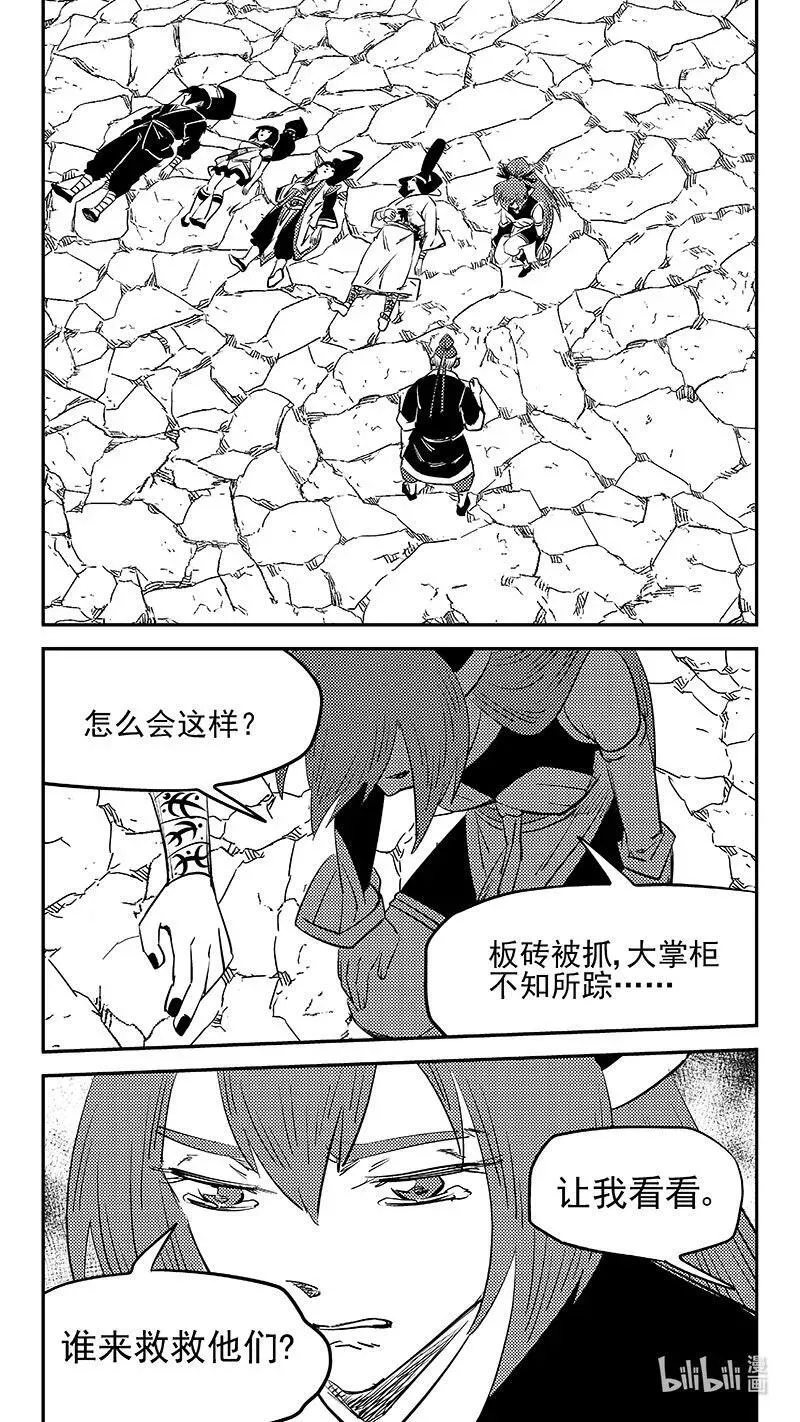 532 回不去（上）7