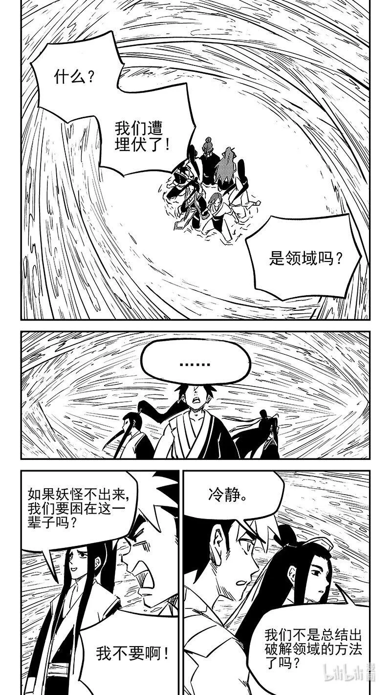 483 困住10