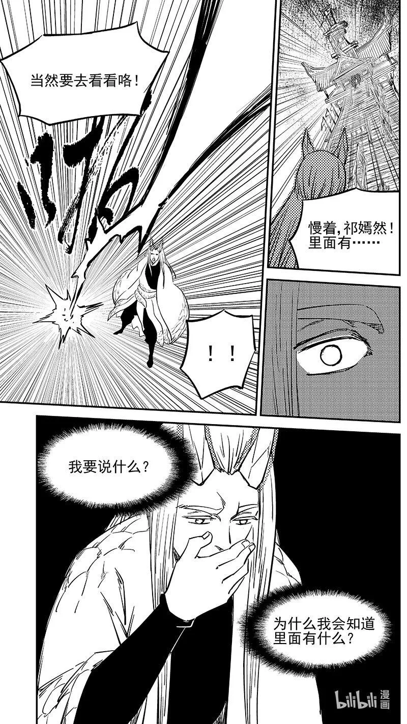 475 奇怪11