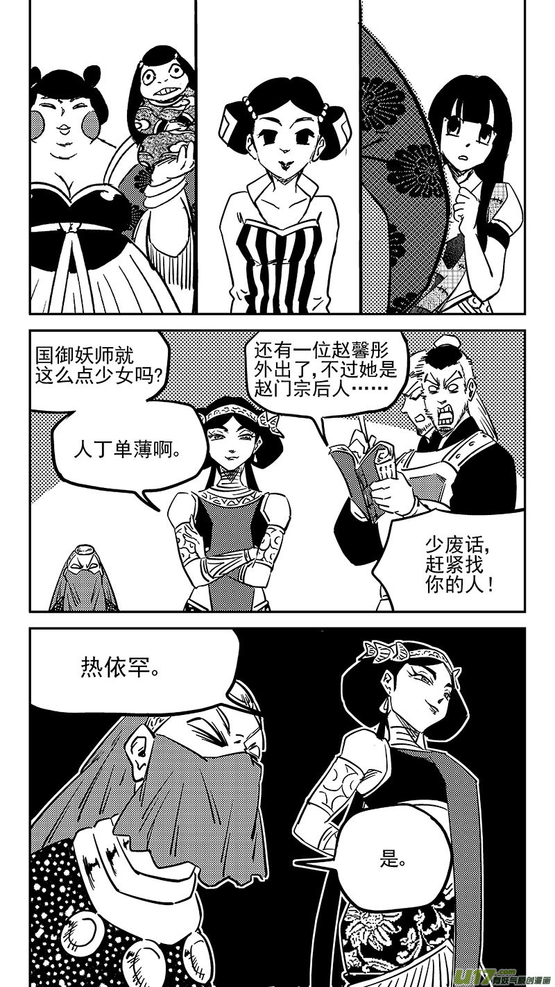 第456拜见公主殿下9