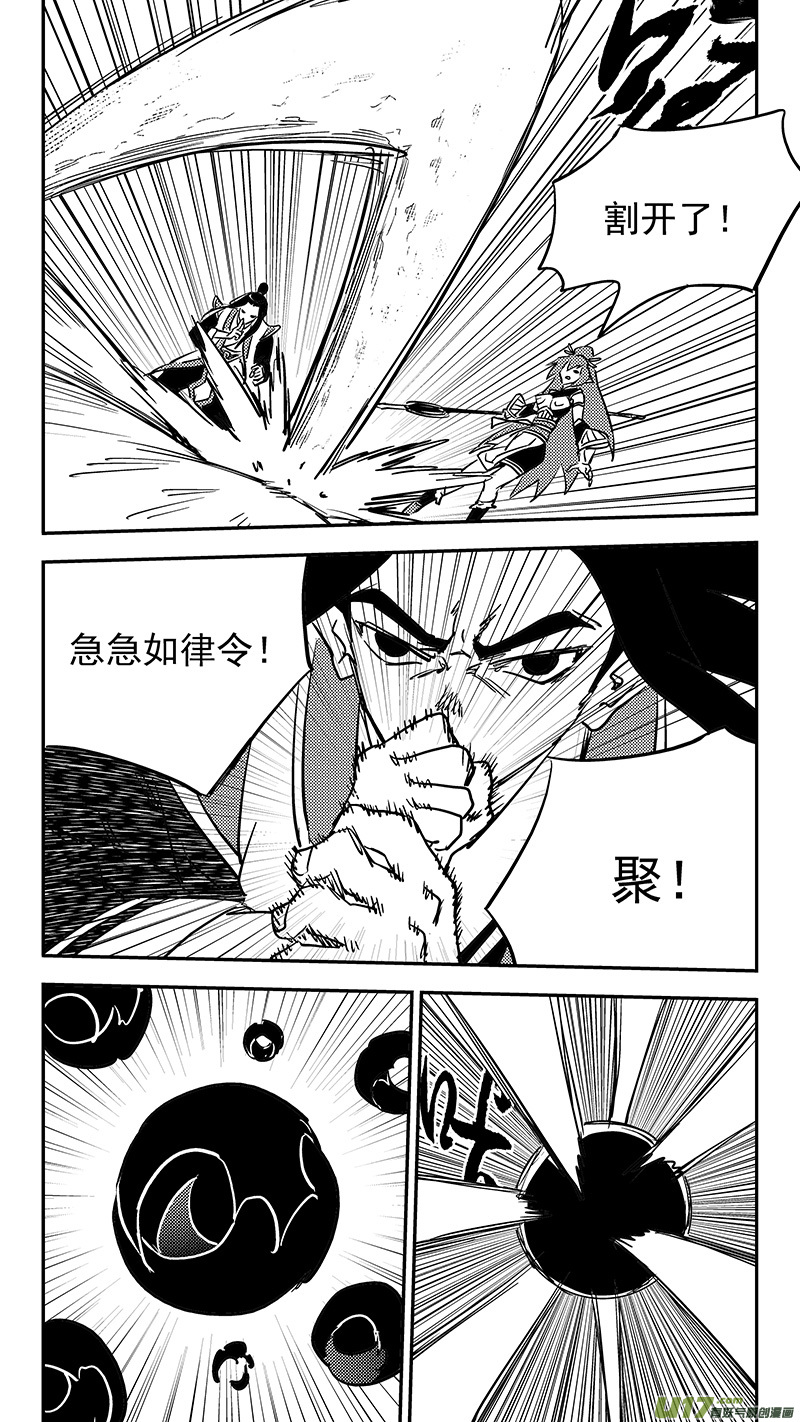 第433话 拖延时间13