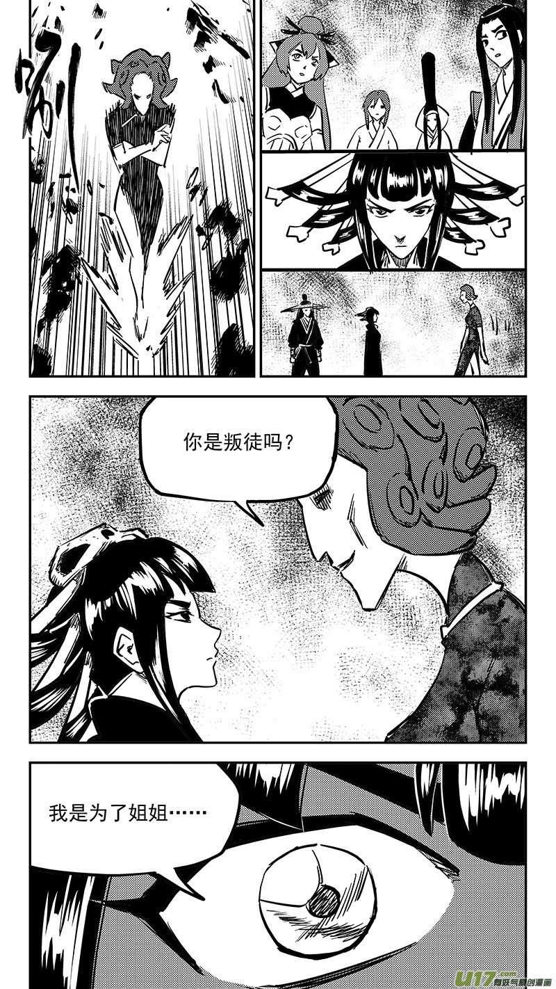 第424话 回答错误11
