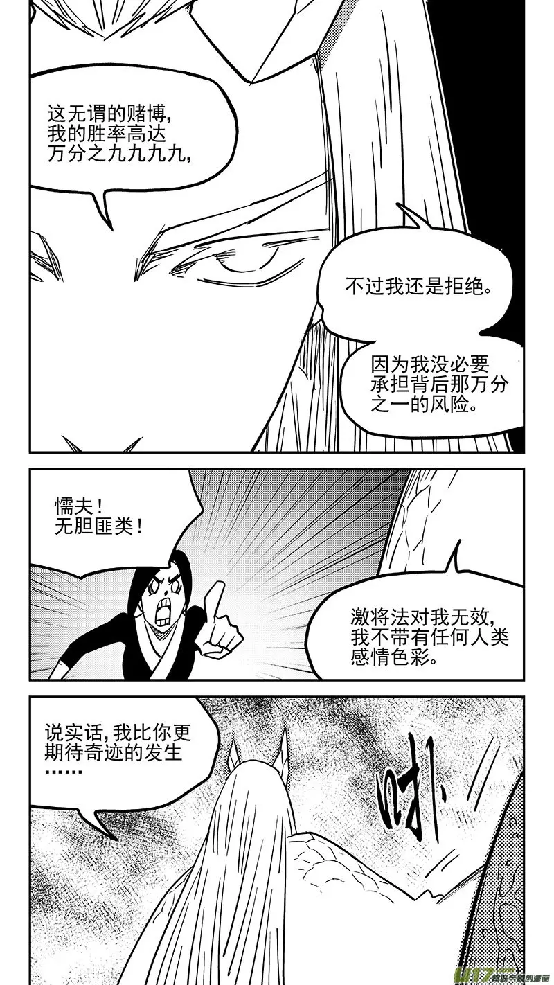 第453 期待5