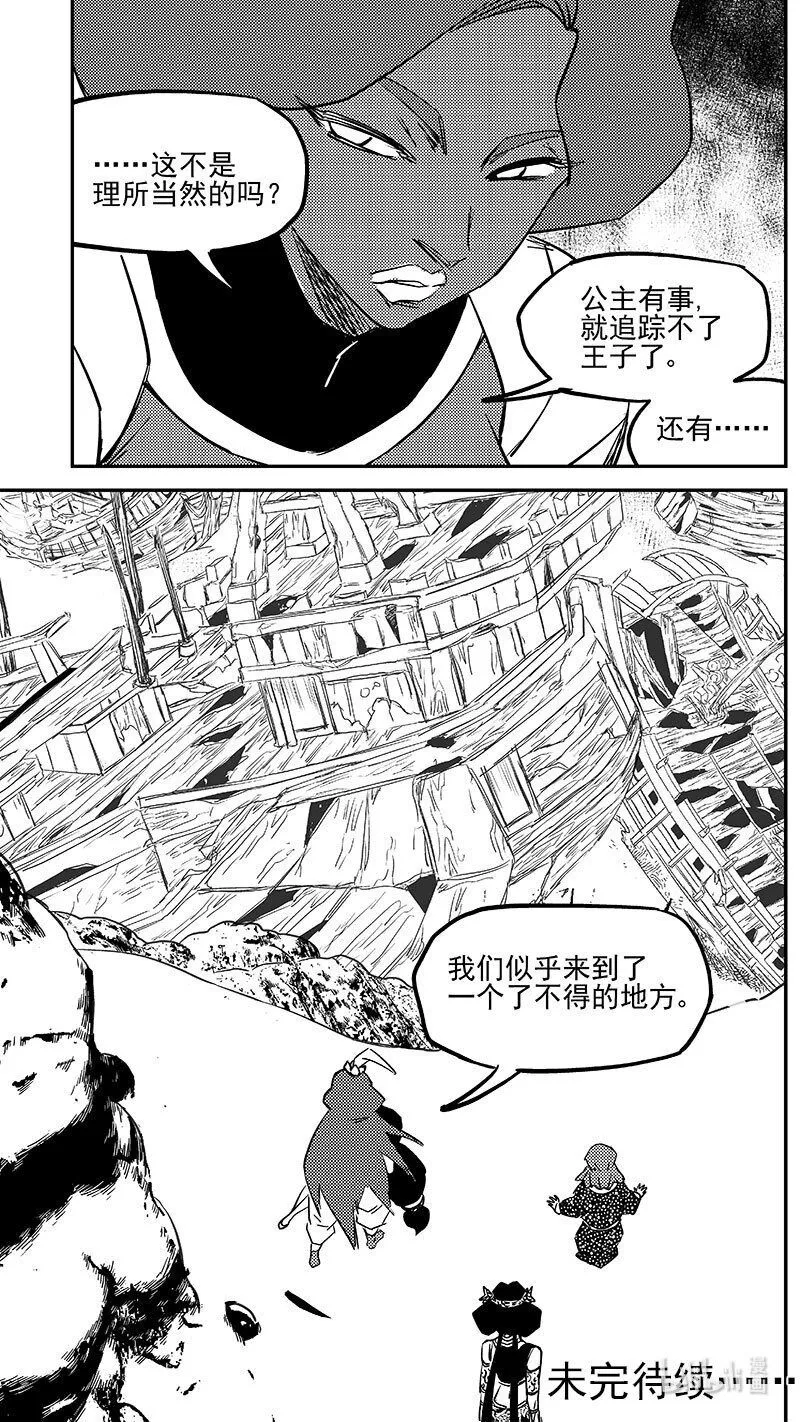 474 了不得的地方12