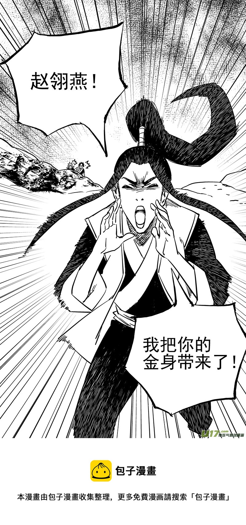 第442话 赌一把8