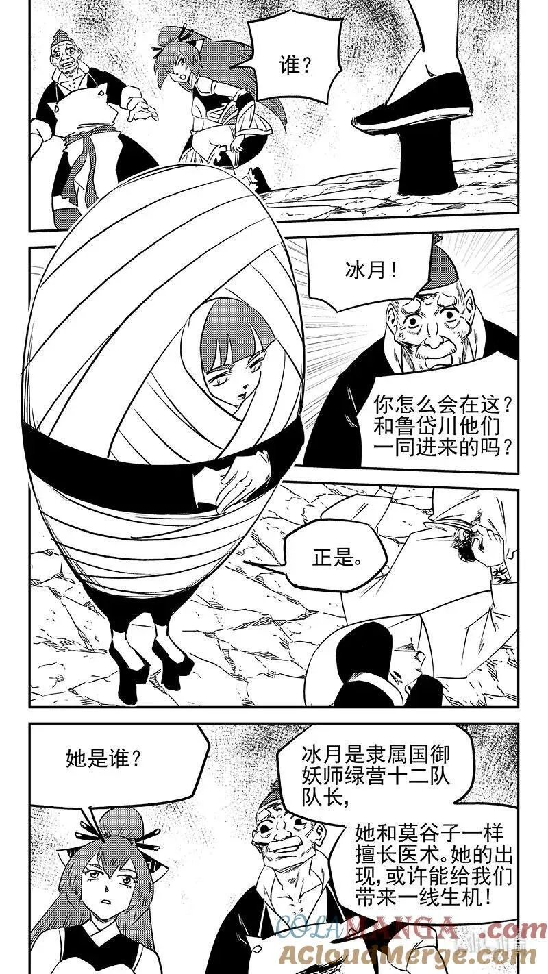 532 回不去（上）8