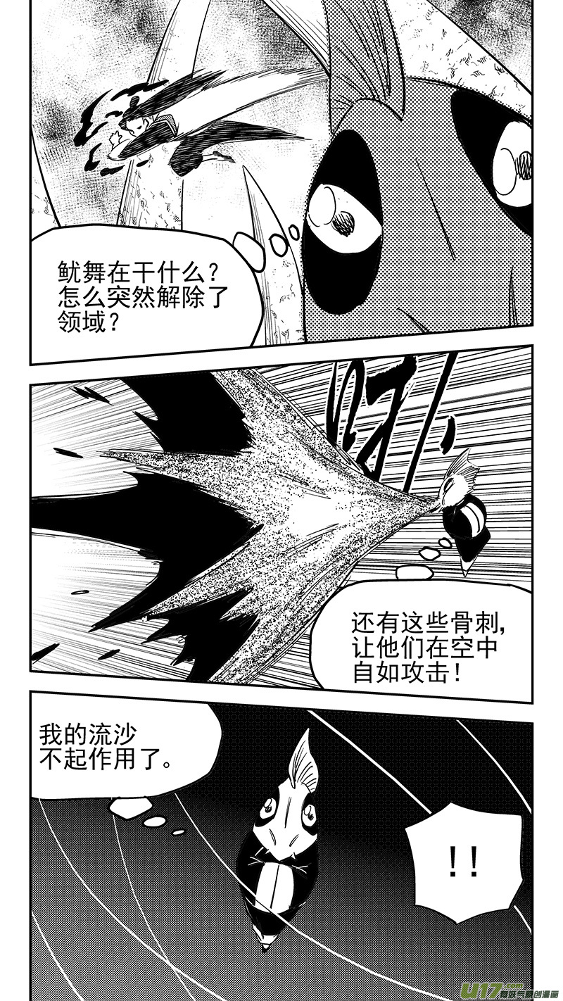 第427话 四妖五人（中）11
