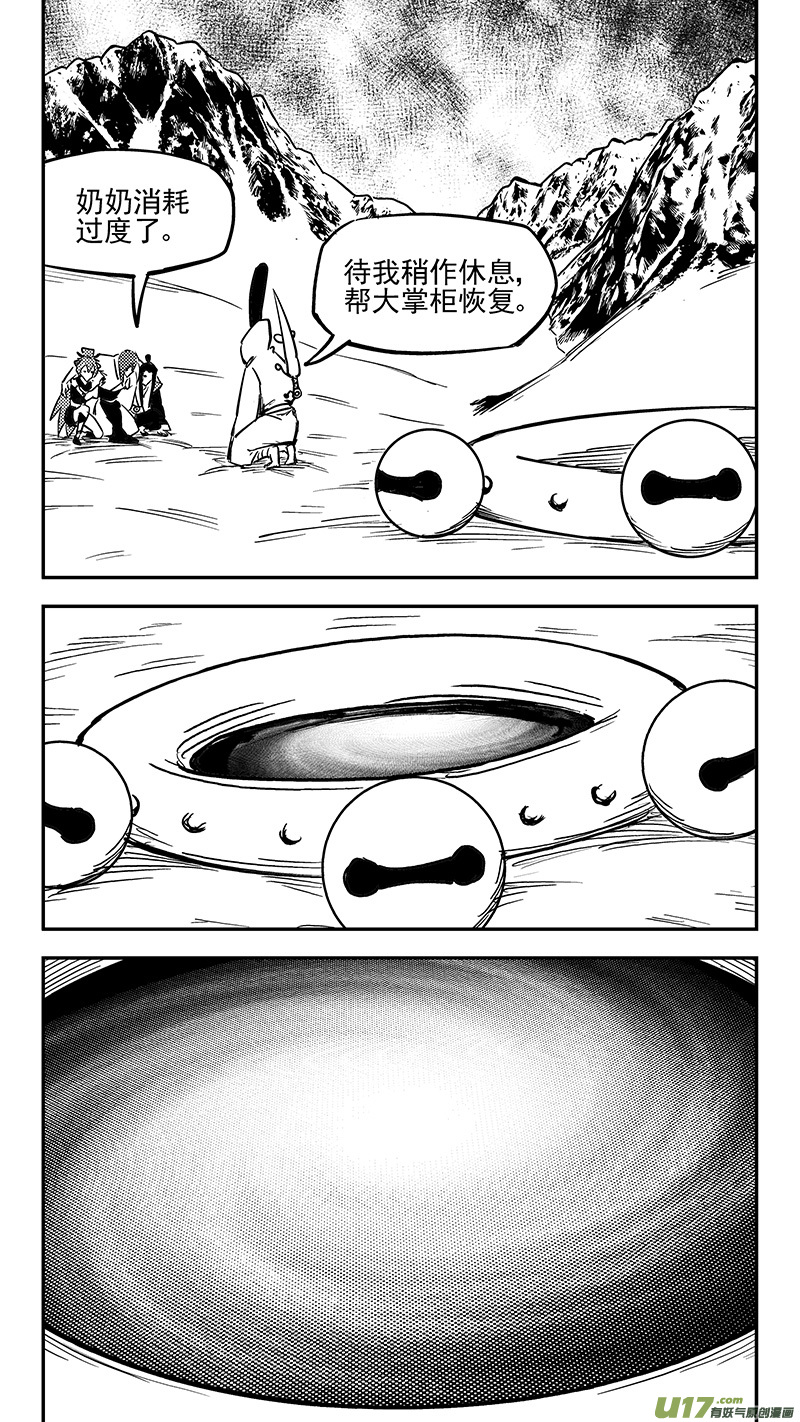第430话 幸子的“领域”（上）7