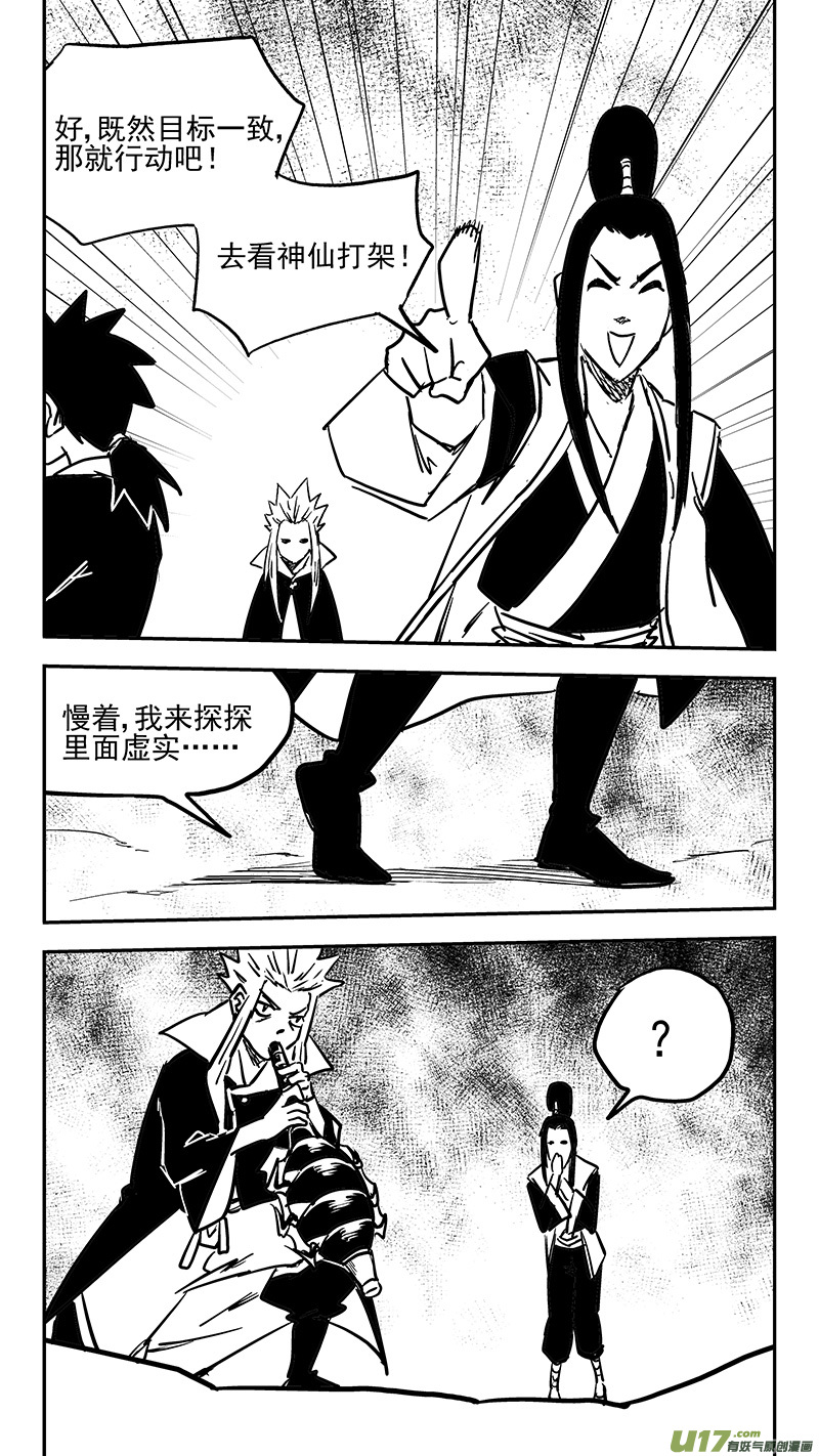第441话 争执10