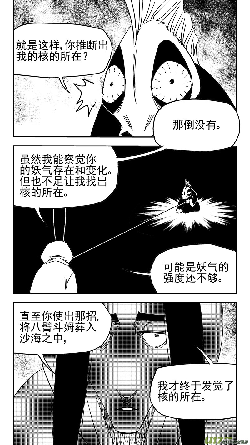 第429话 诊脉13
