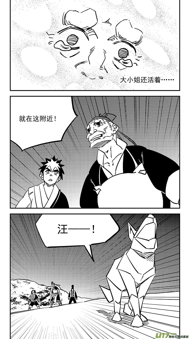 第450话 追寻7