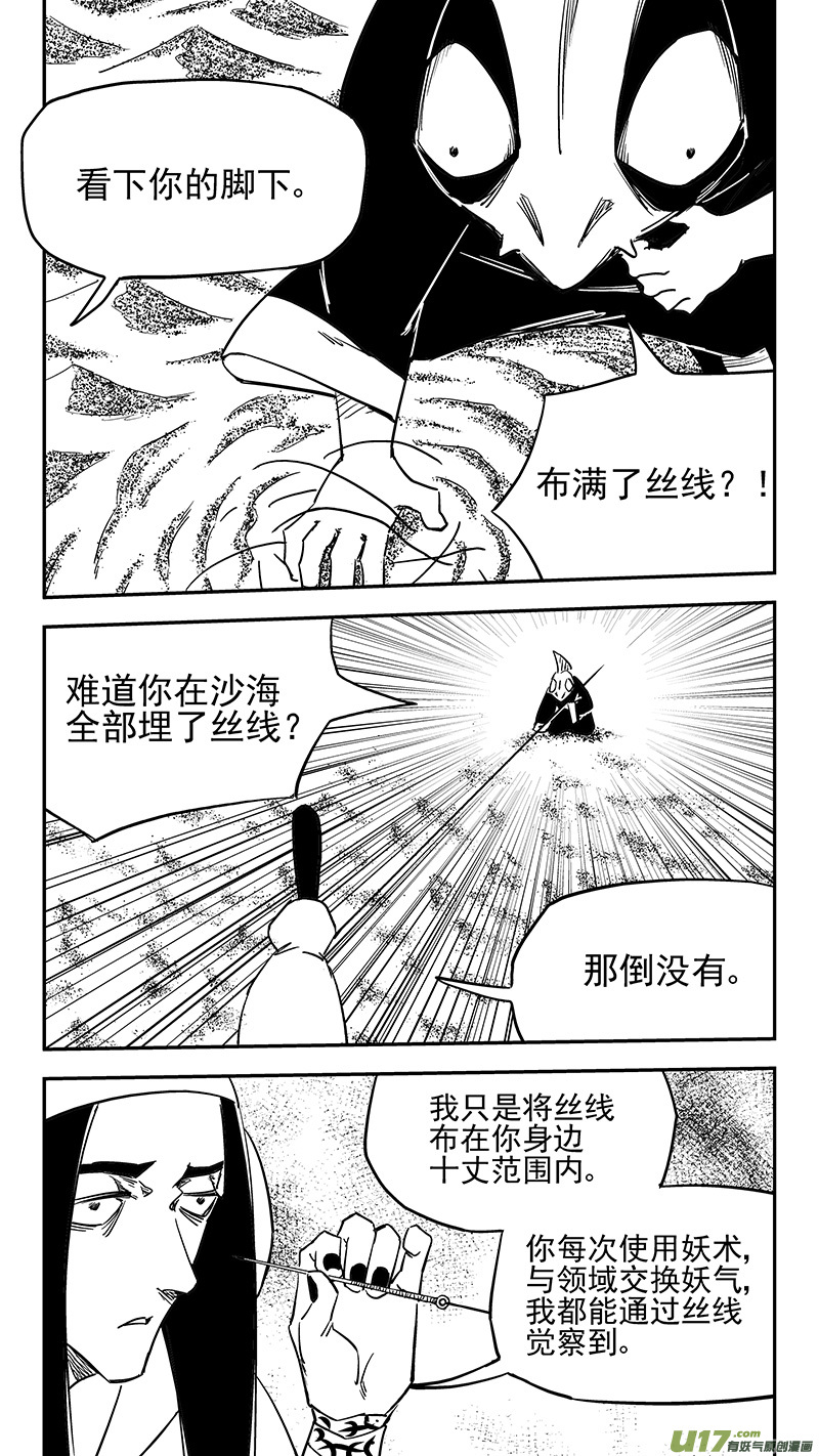 第429话 诊脉12