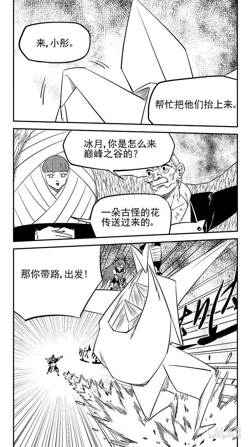 532 回不去（上）13