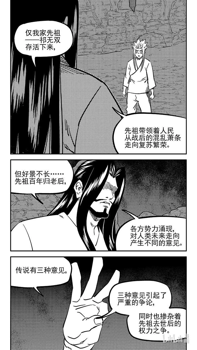 466 放逐的人类（下）1