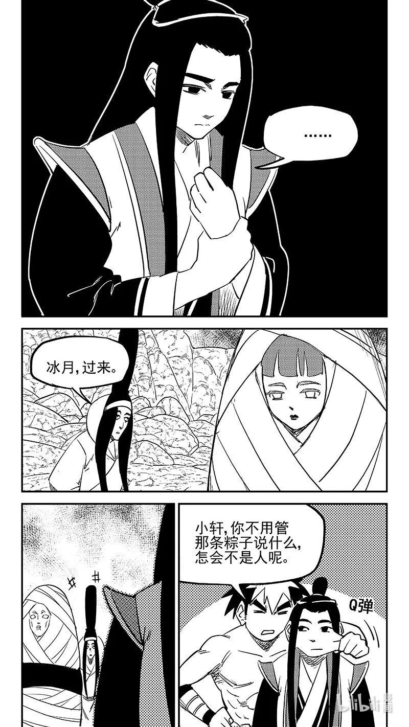 512 冰月的疑惑（下）1