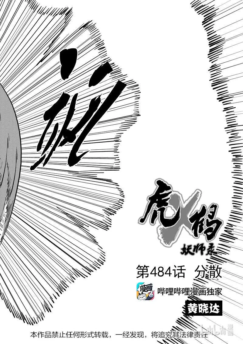 484 分散2