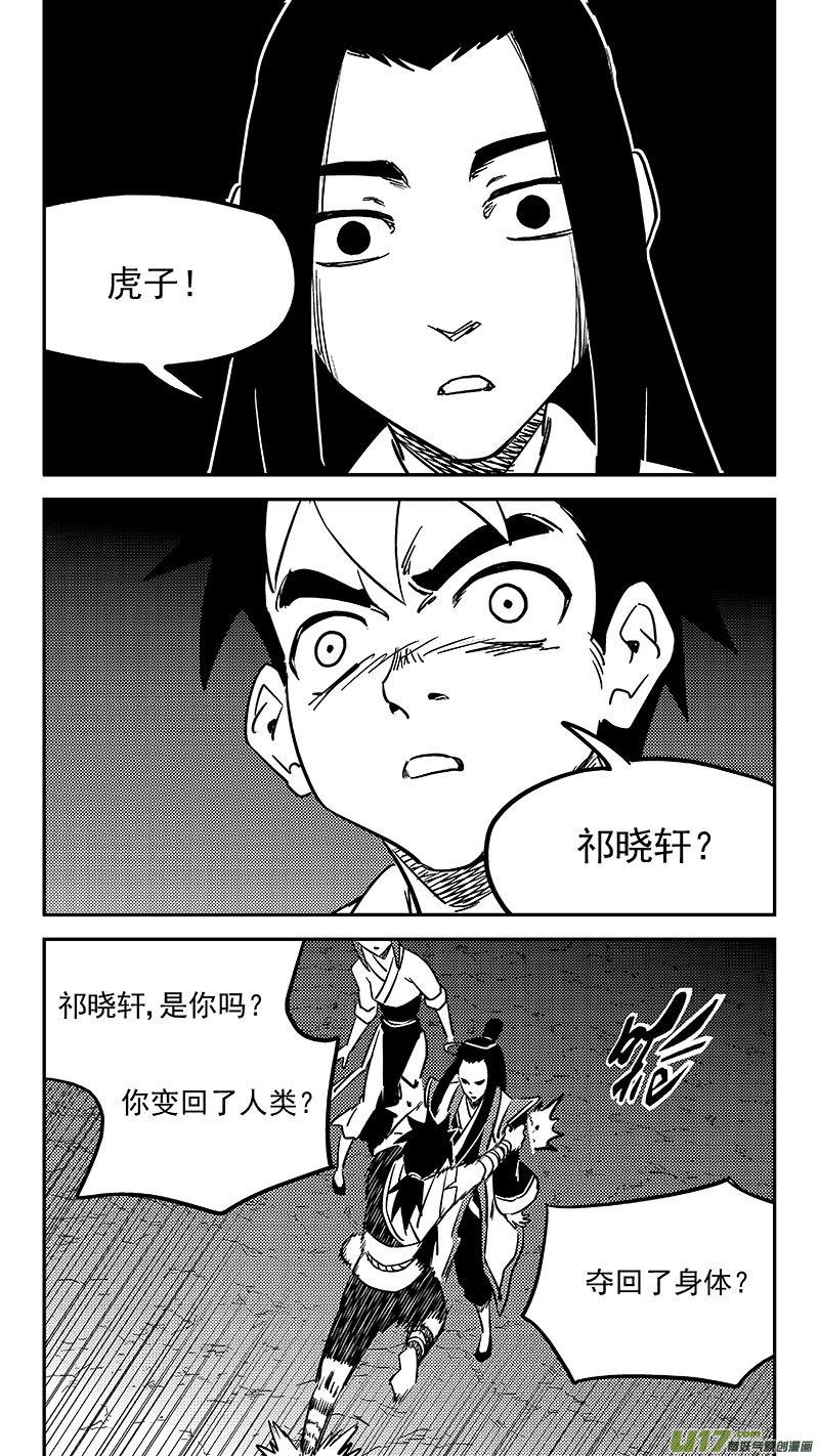 第451话 相认1