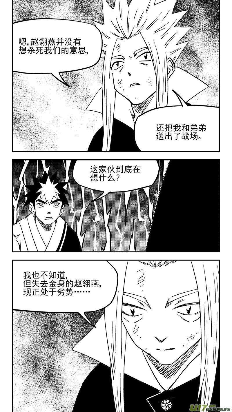 第441话 争执5