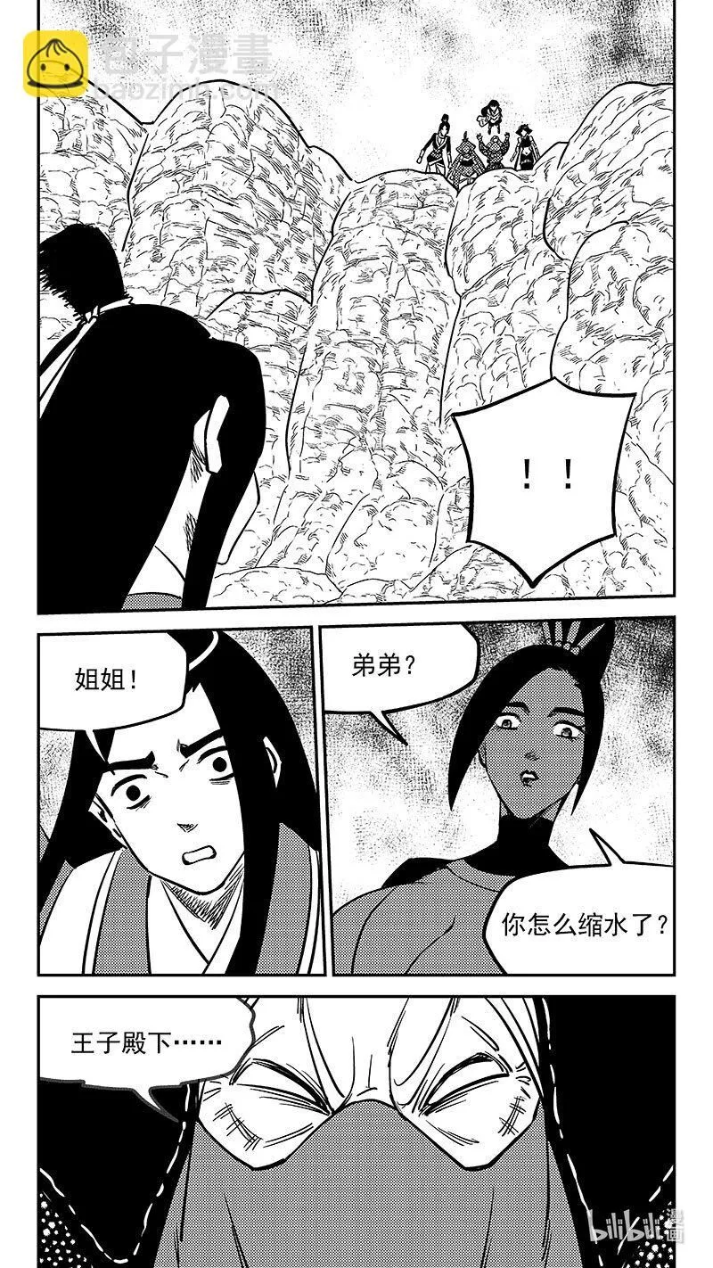 501 王子殿下8