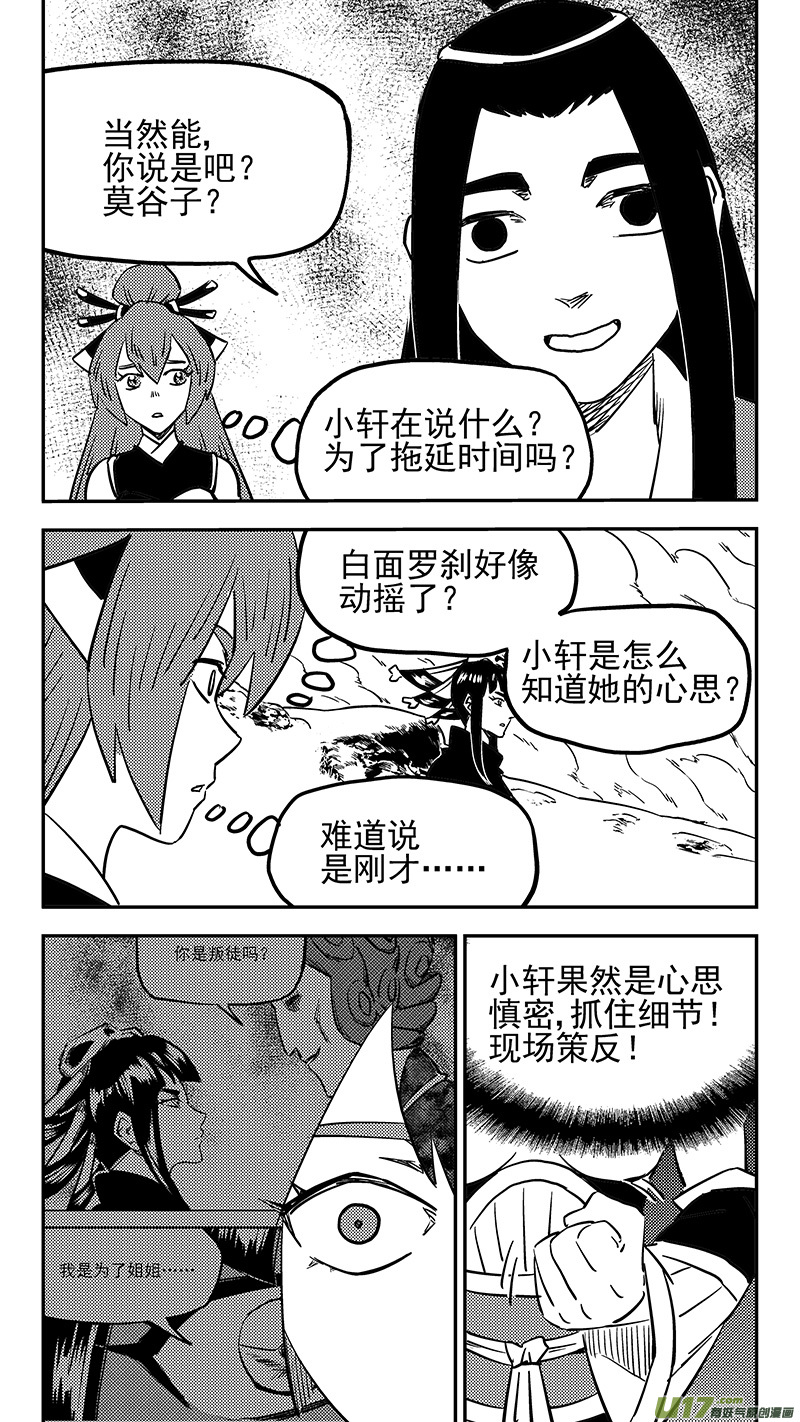 第435话 停留的年龄1