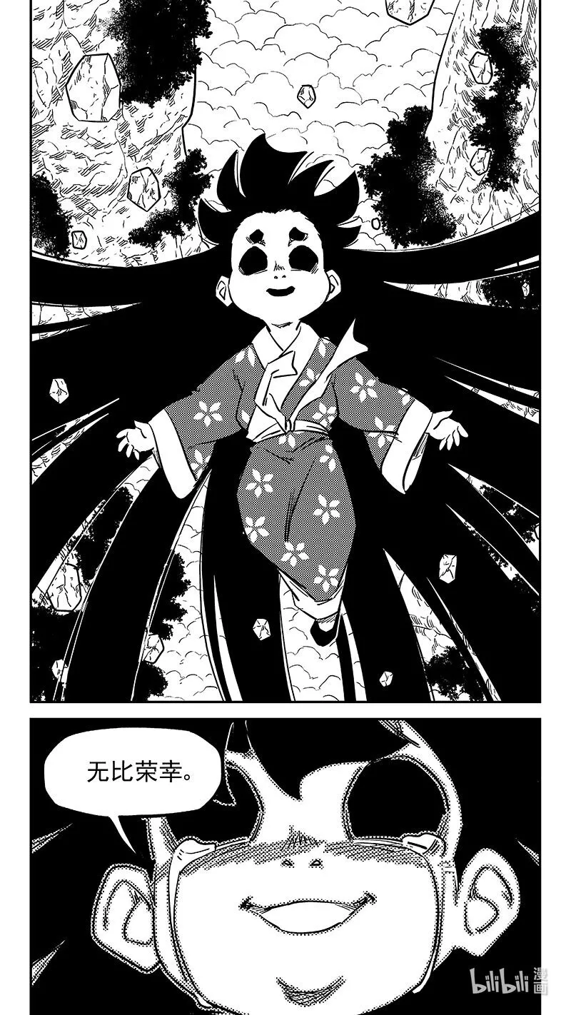 495 再见，一眉仙子9