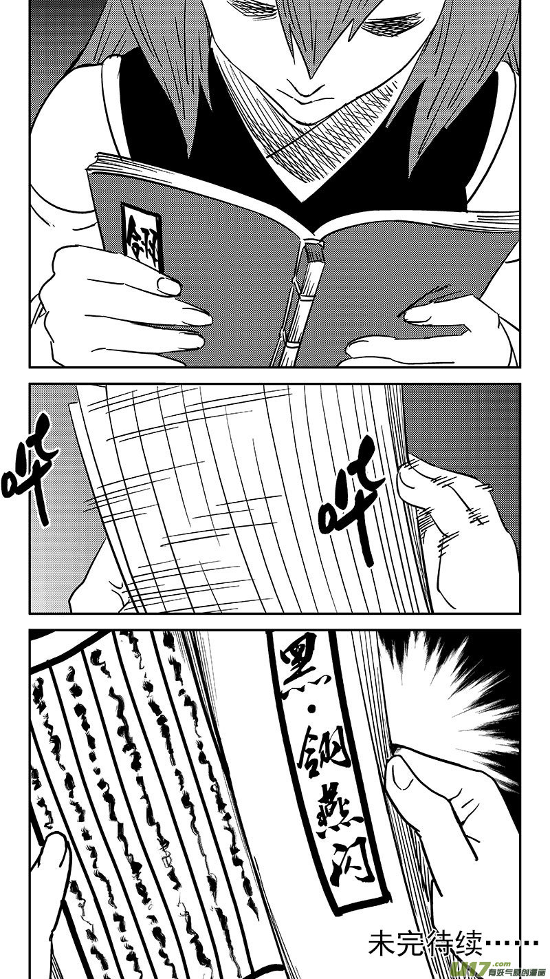 第447话 后会无期13