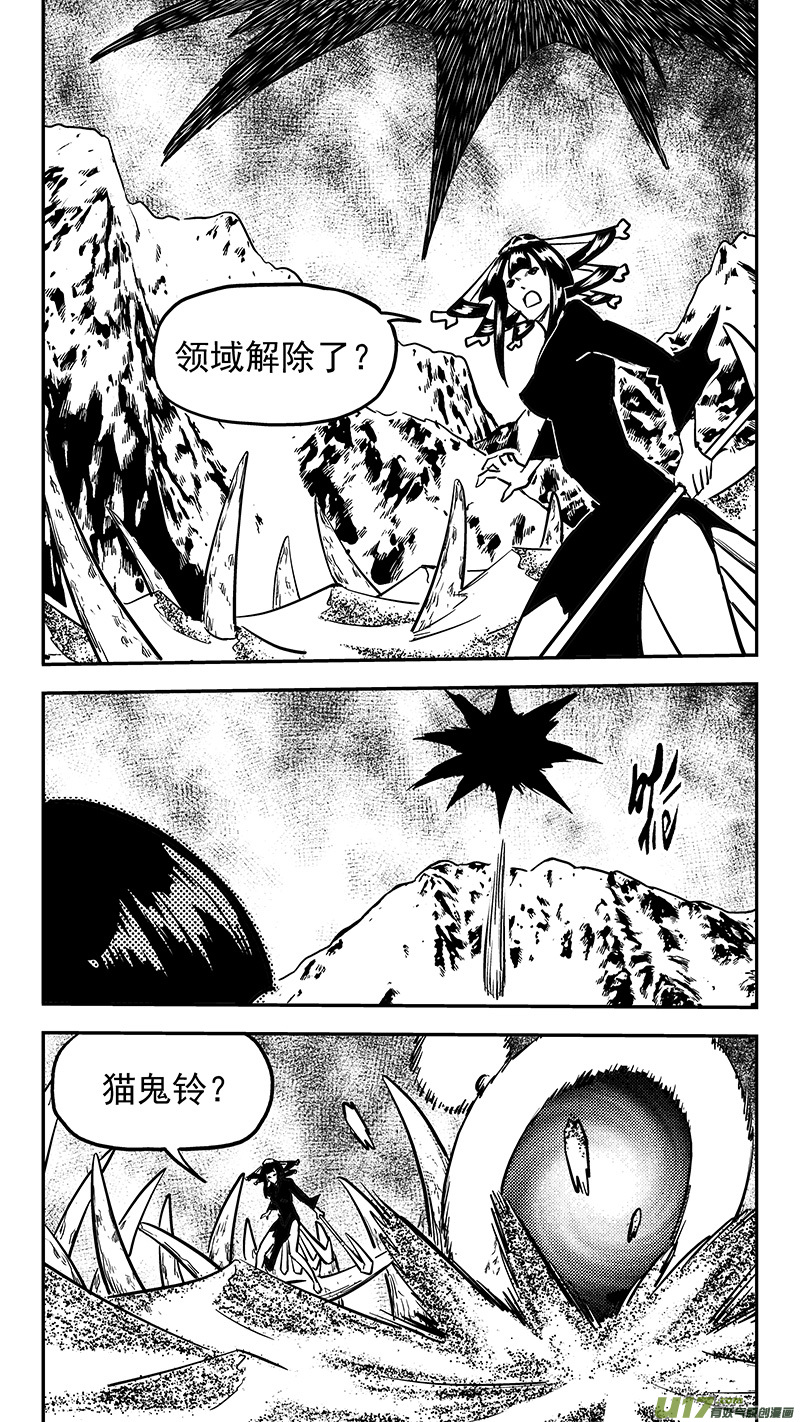 第427话 四妖五人（中）7