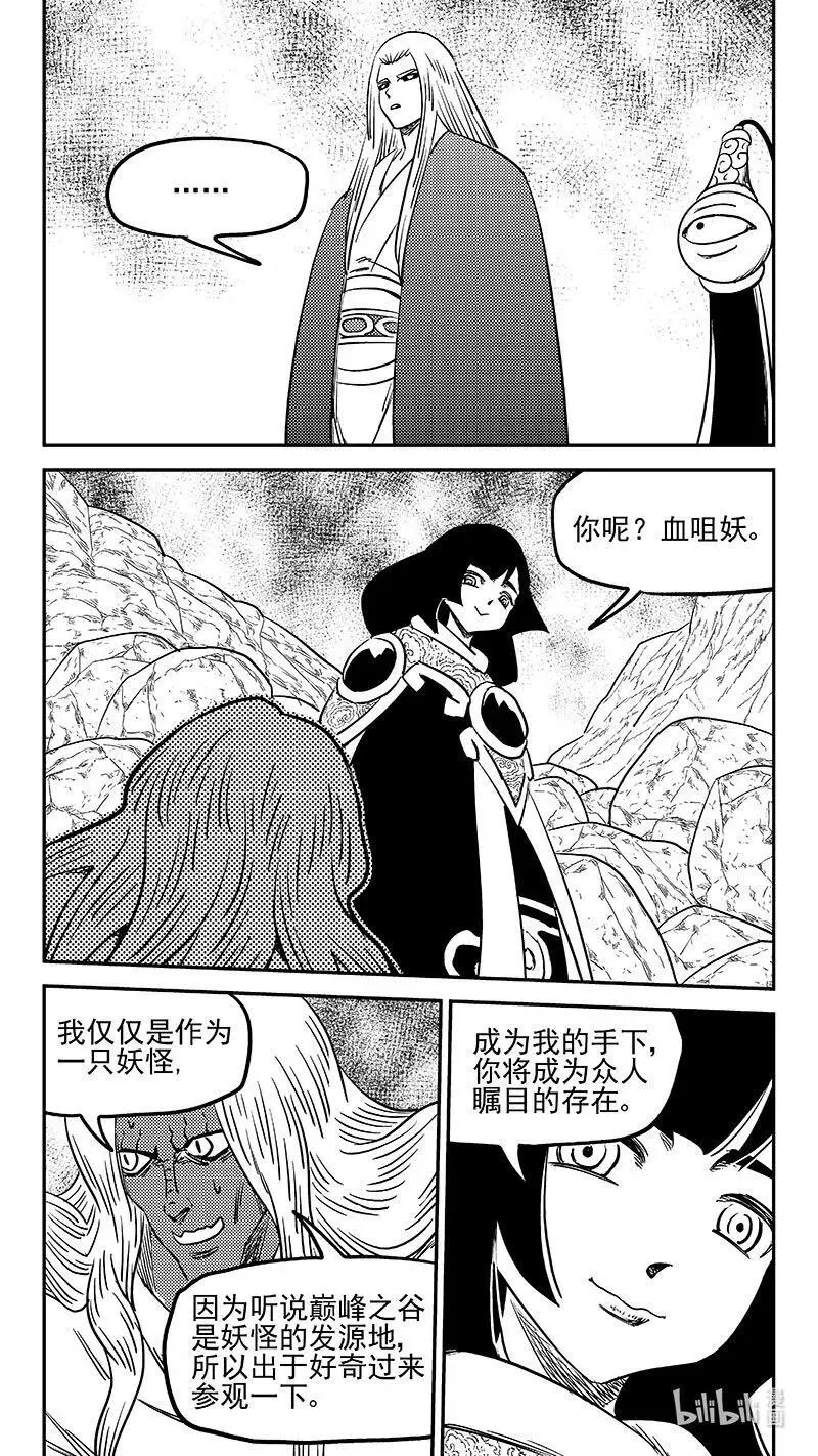 523 诘问11