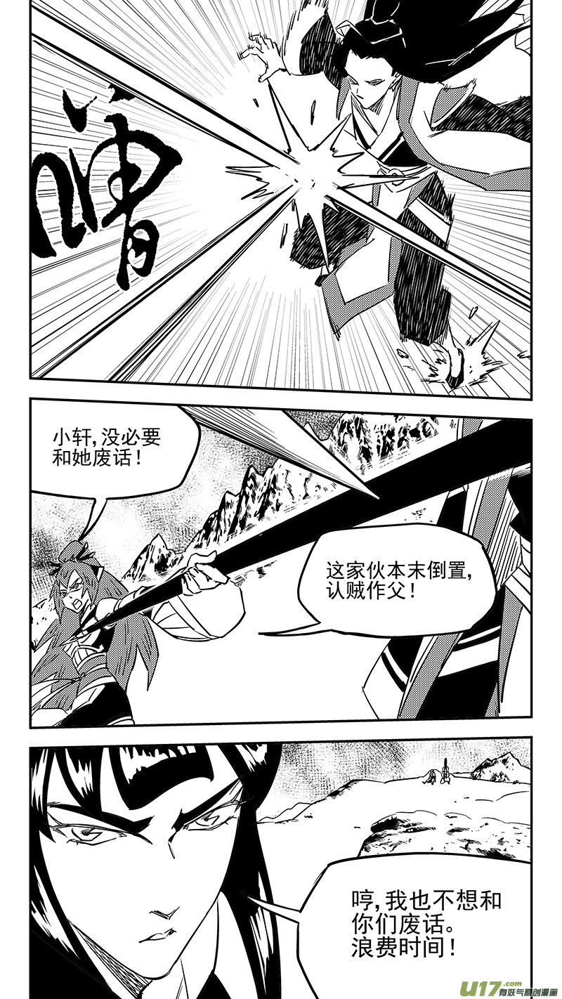 第434话 动摇7