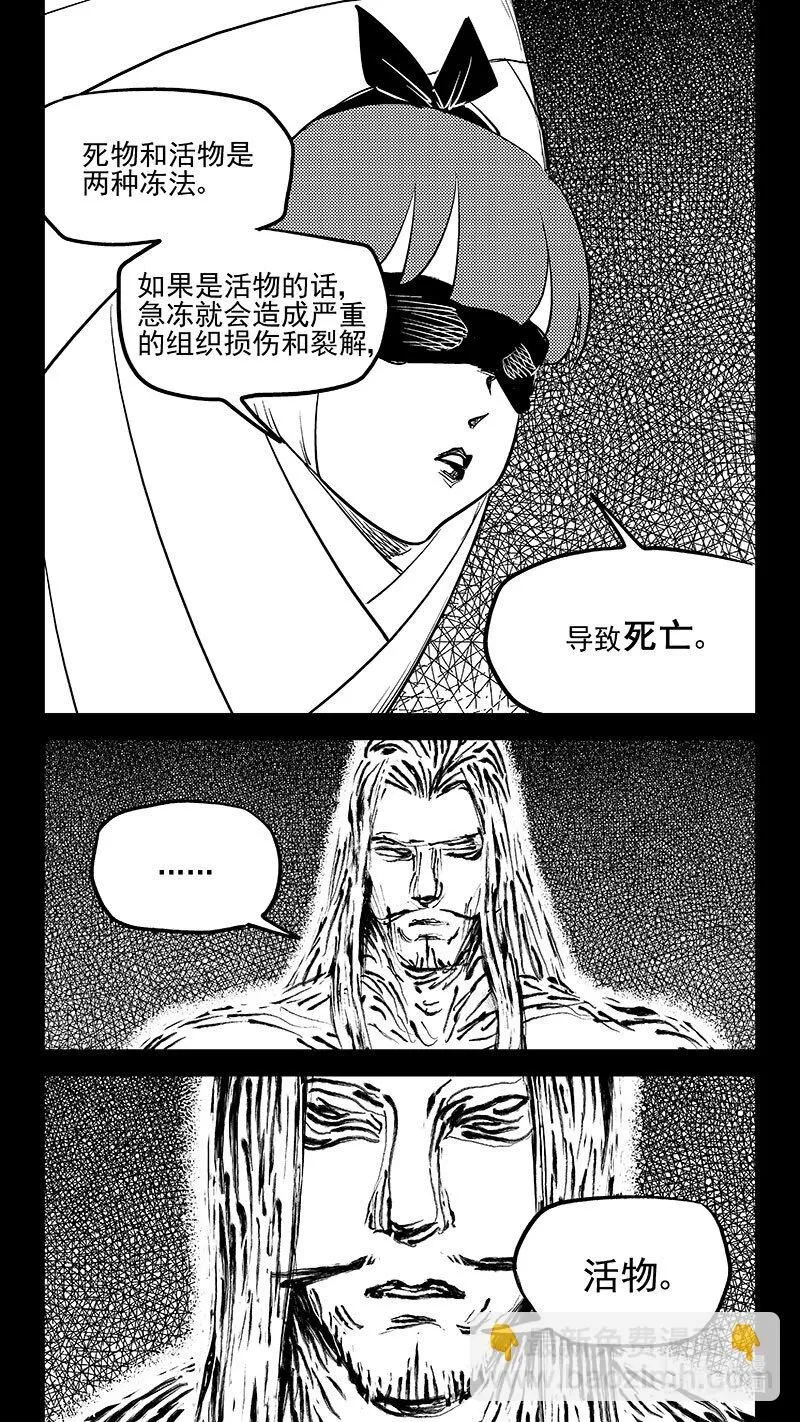 512 冰月的疑惑（下）11