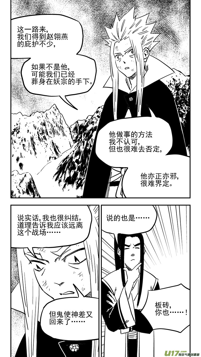 第441话 争执7