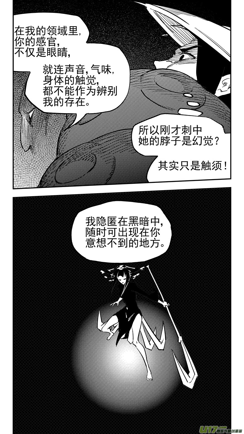 第427话 四妖五人（中）4