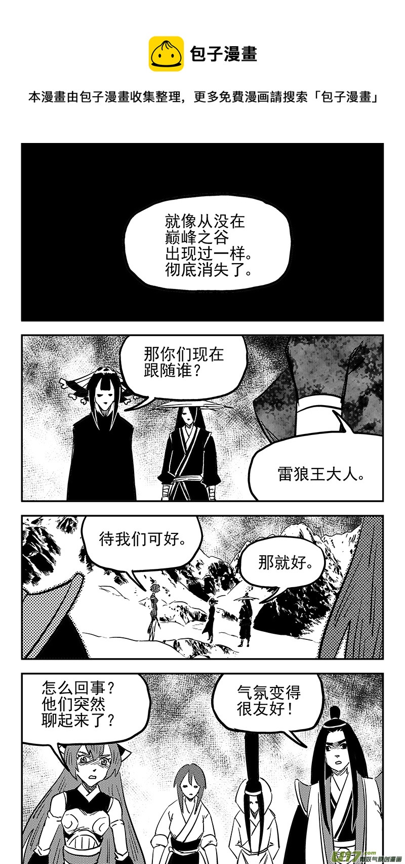 第425话 聚旧6