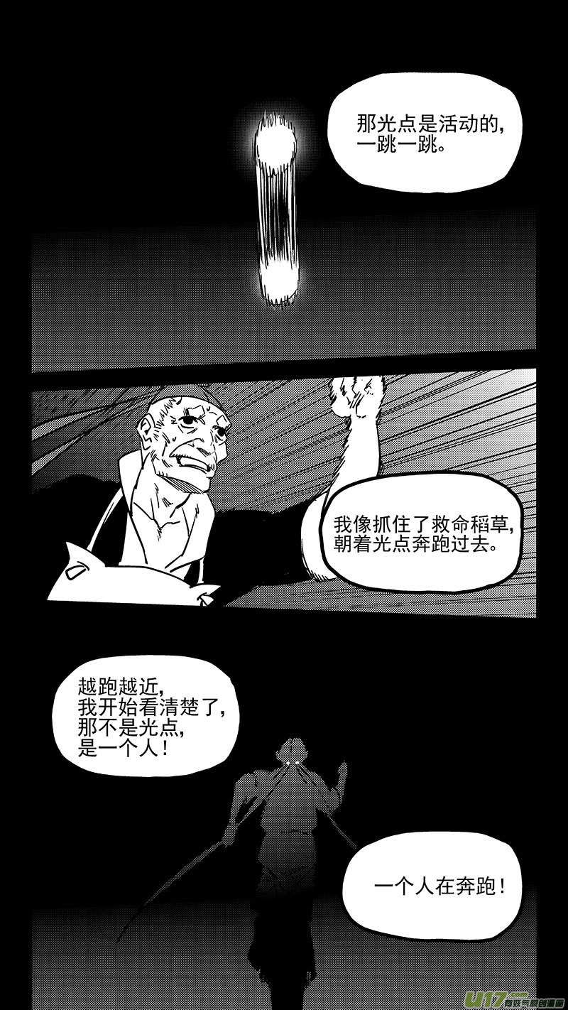 第449话 濒死的感觉11