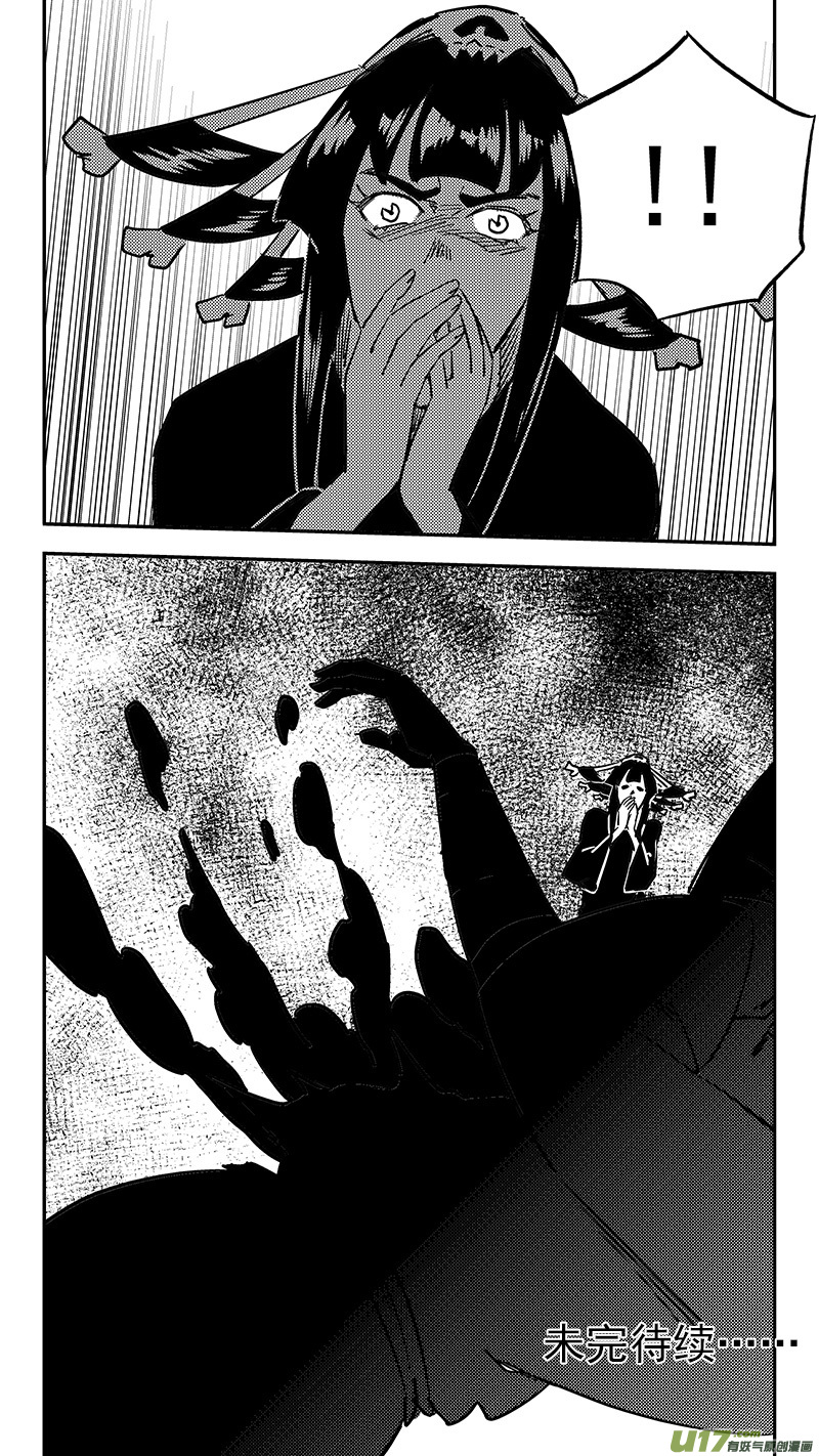 第437话 别妨碍14