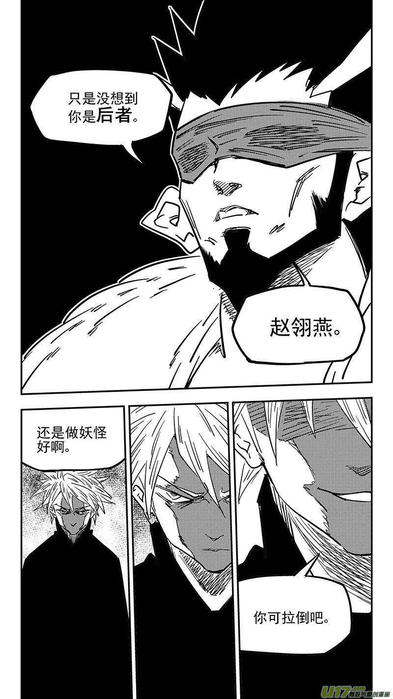 第440话 灭尽焦雷狱3