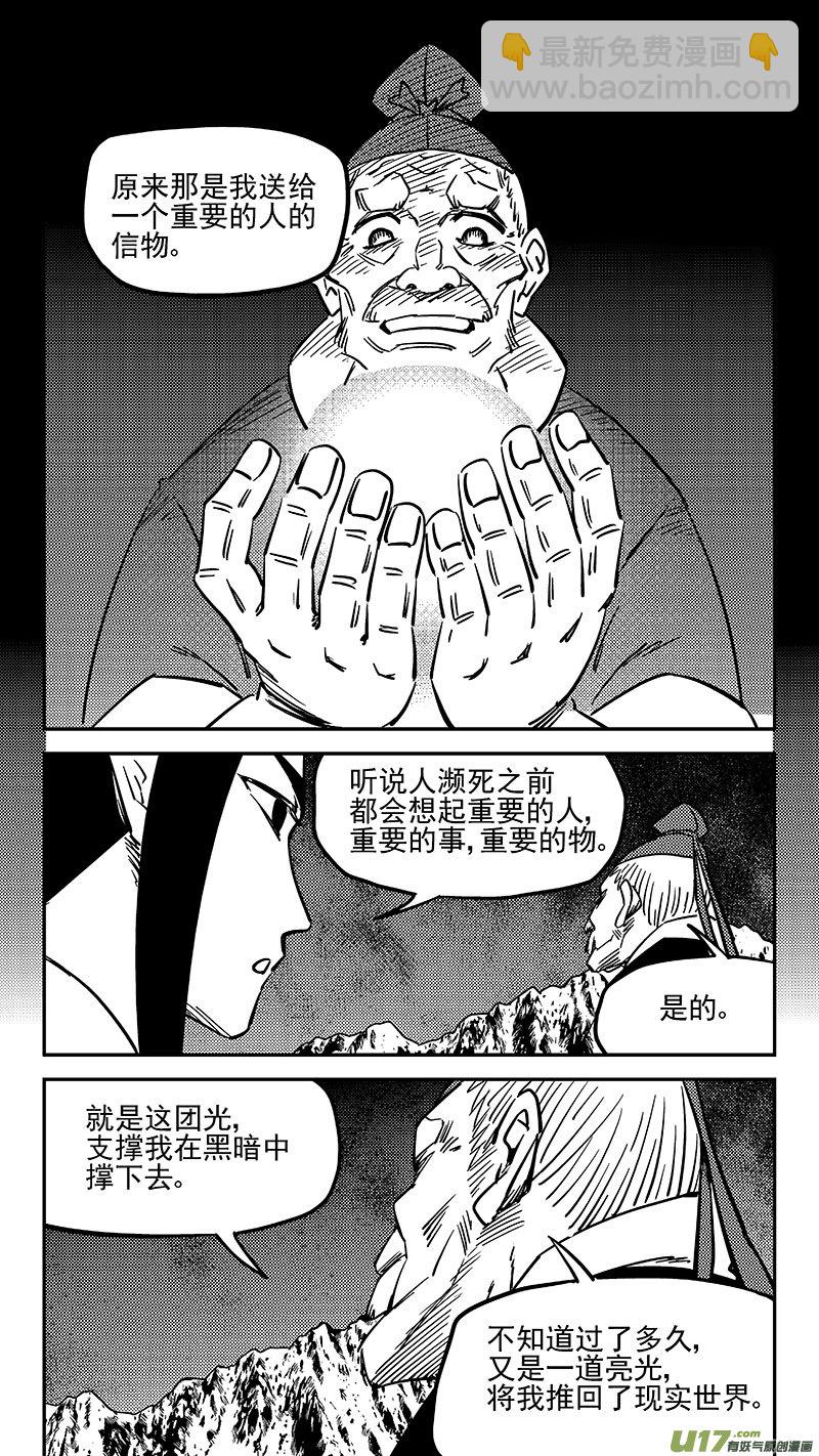 第449话 濒死的感觉14