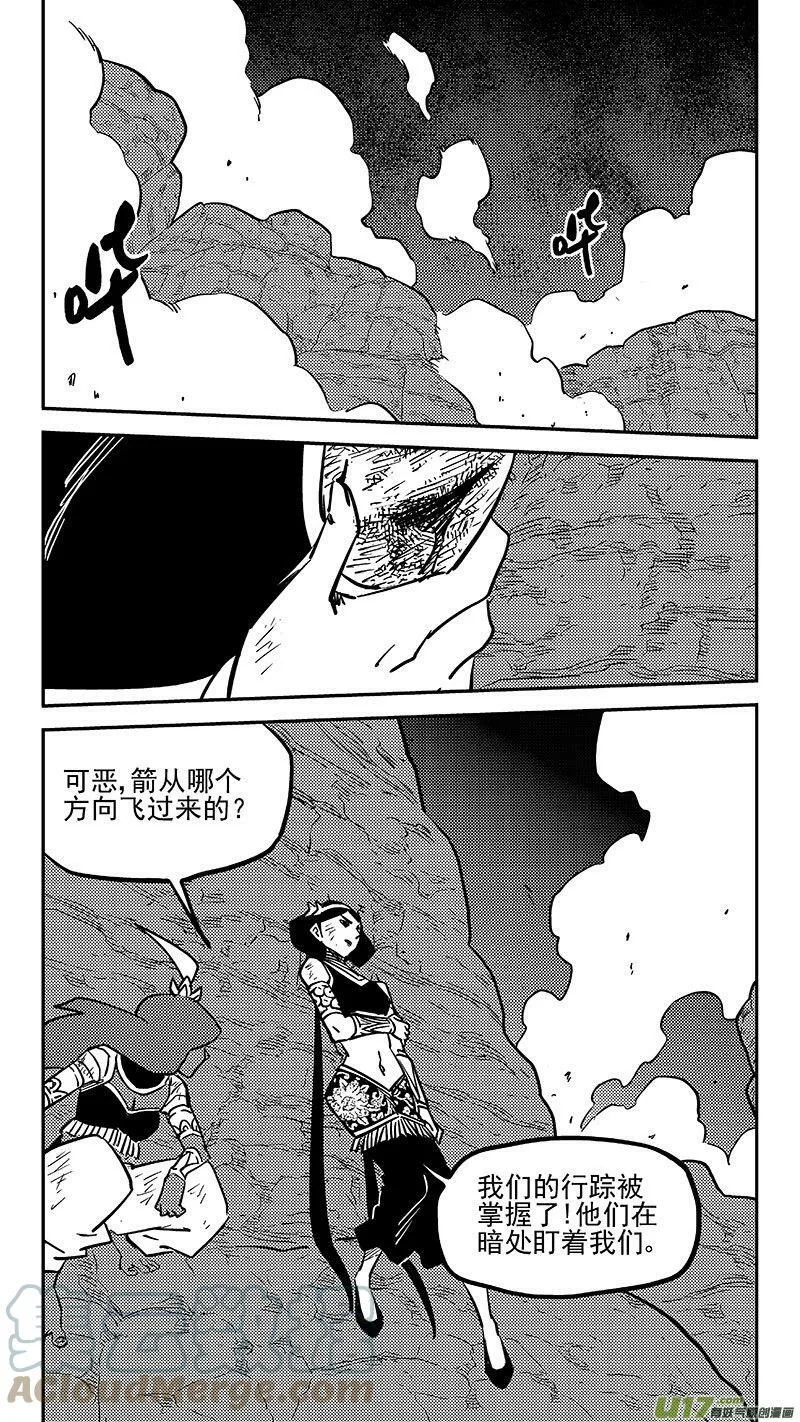 463 追踪9